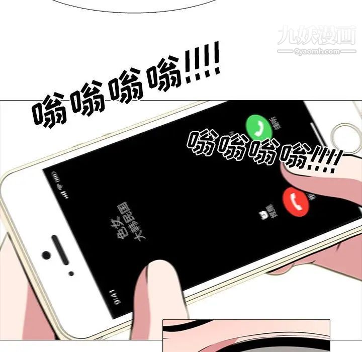 心機女教授第107話