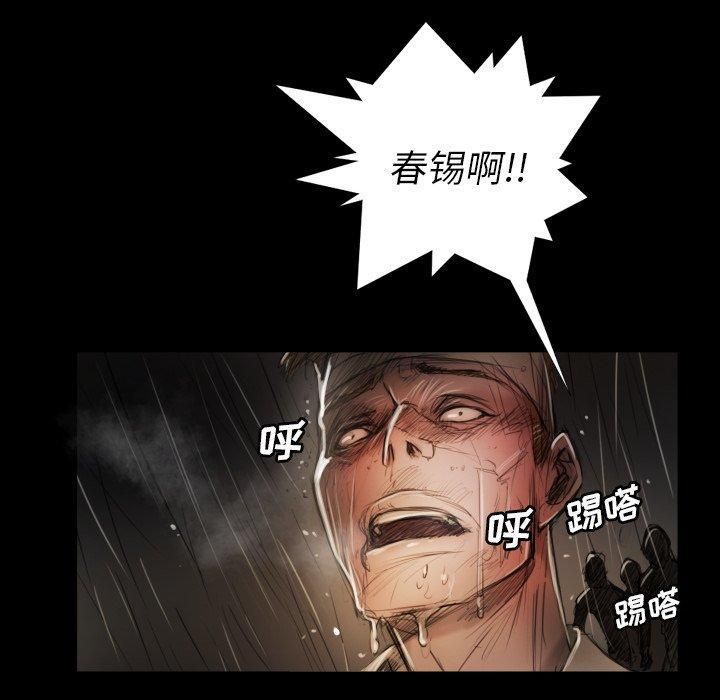 诡秘的姐妹第31话