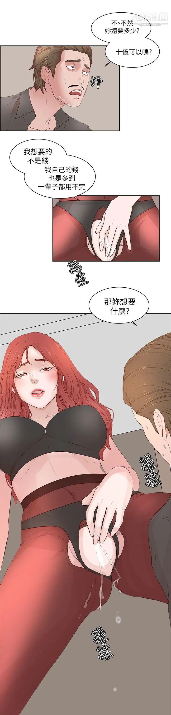 私生:爱到痴狂第19话