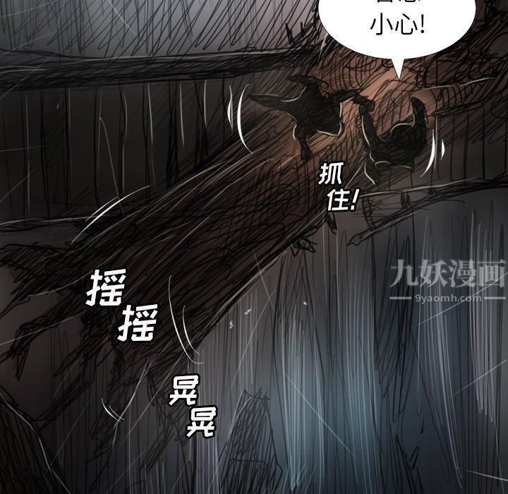 诡秘的姐妹第31话