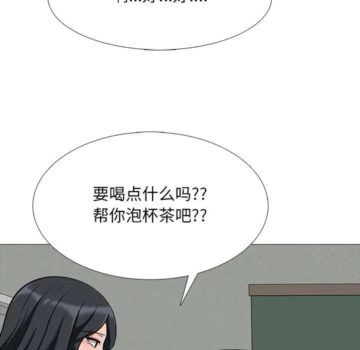 《心机女教授》第108话