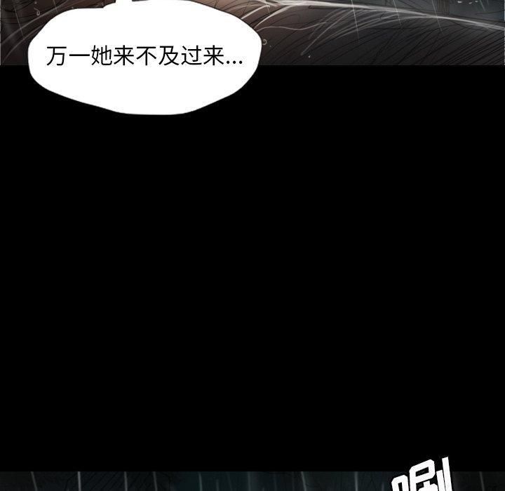 詭秘的姐妹第31話