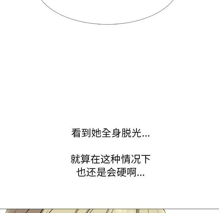 心機女教授第108話
