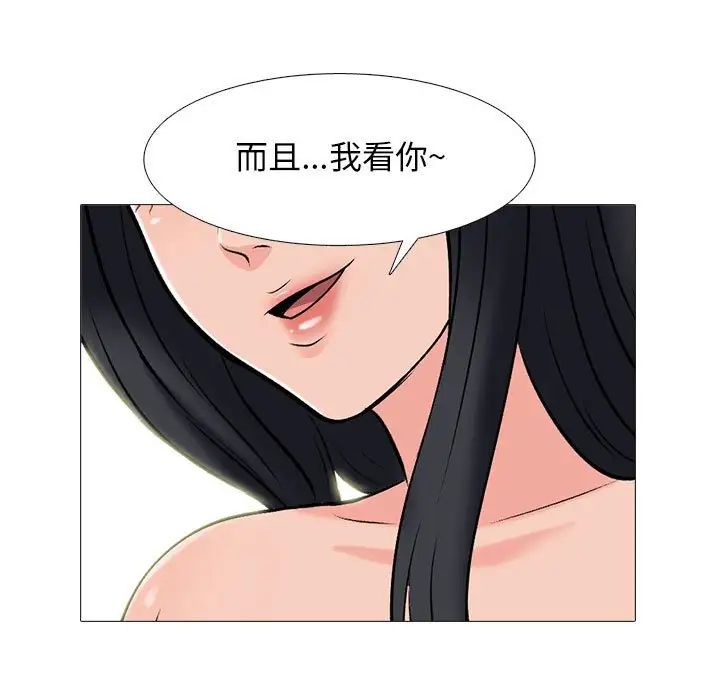 心機女教授第108話