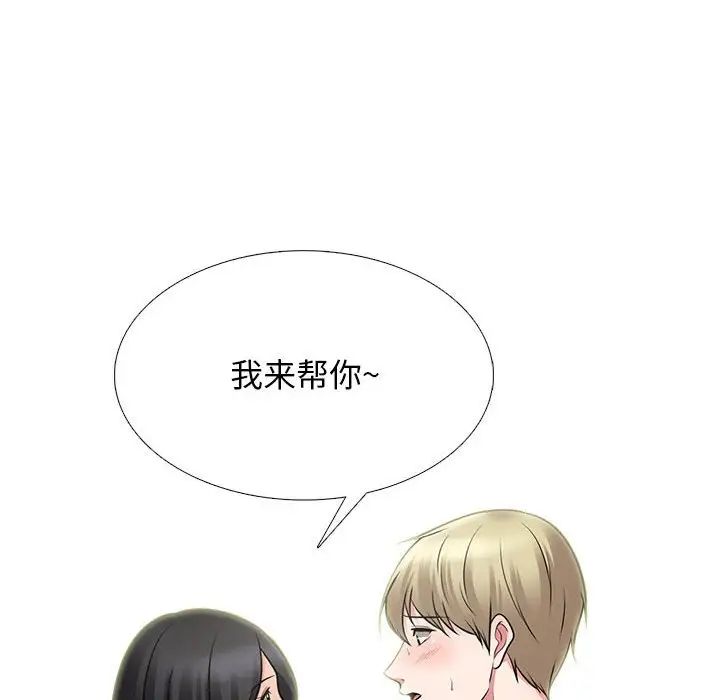 心机女教授第108话