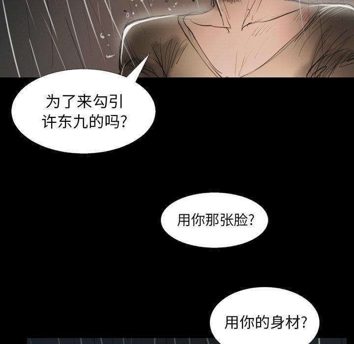 诡秘的姐妹第31话