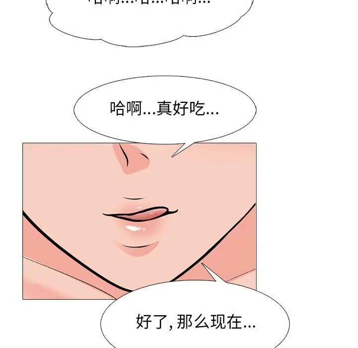 心機女教授第108話