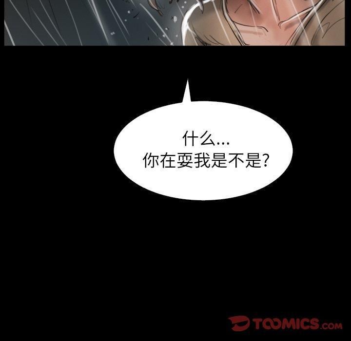 诡秘的姐妹第31话