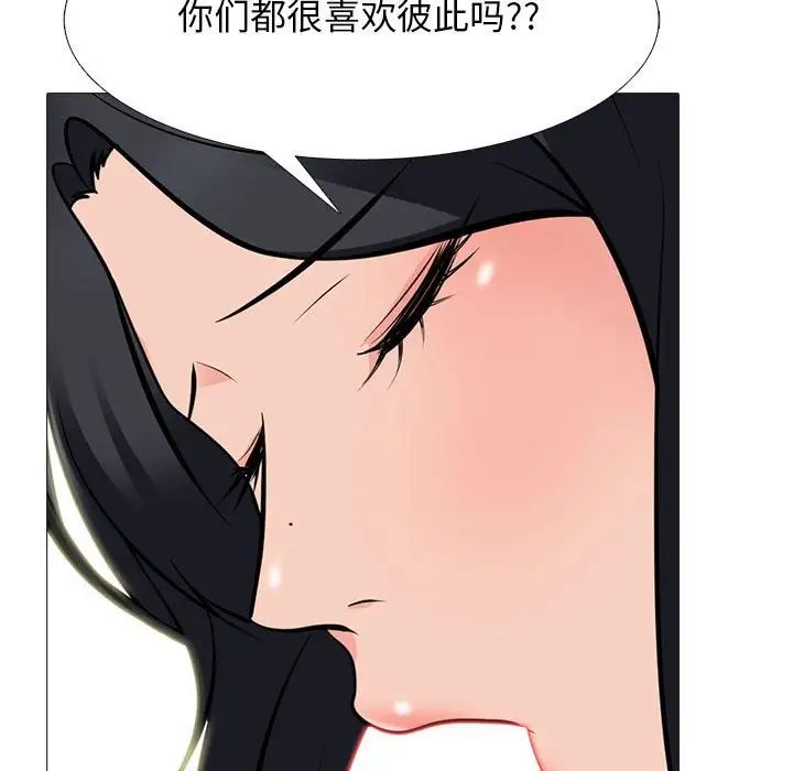 《心机女教授》第108话