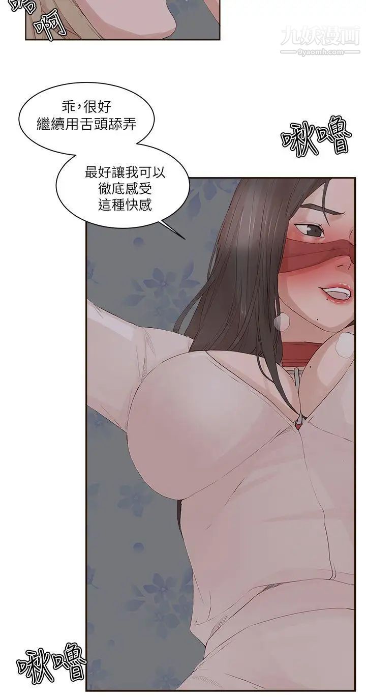 私生:愛到癡狂第22話
