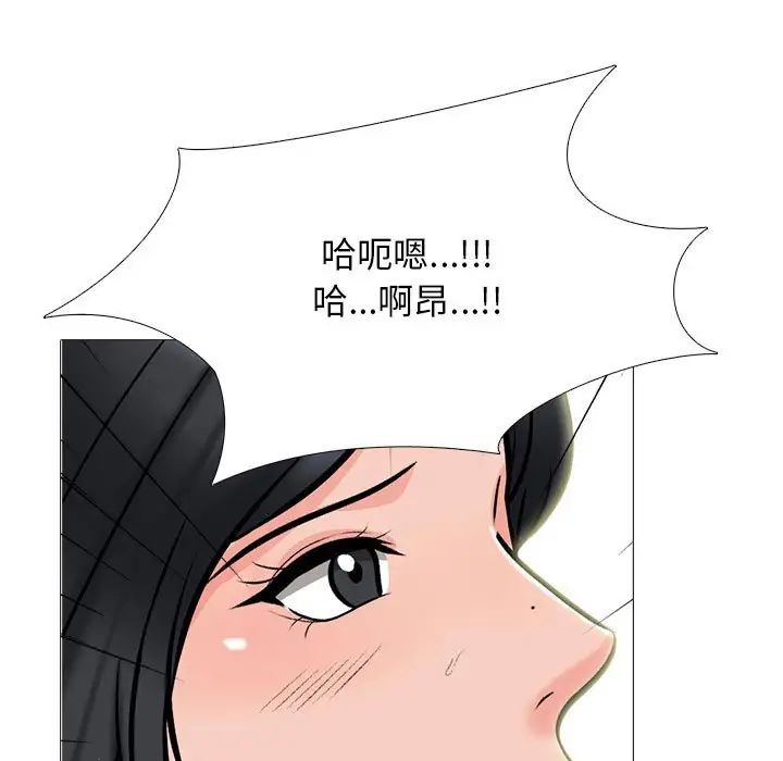 心机女教授第109话