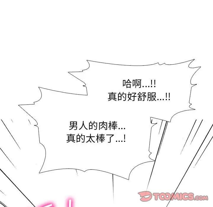 心机女教授第109话