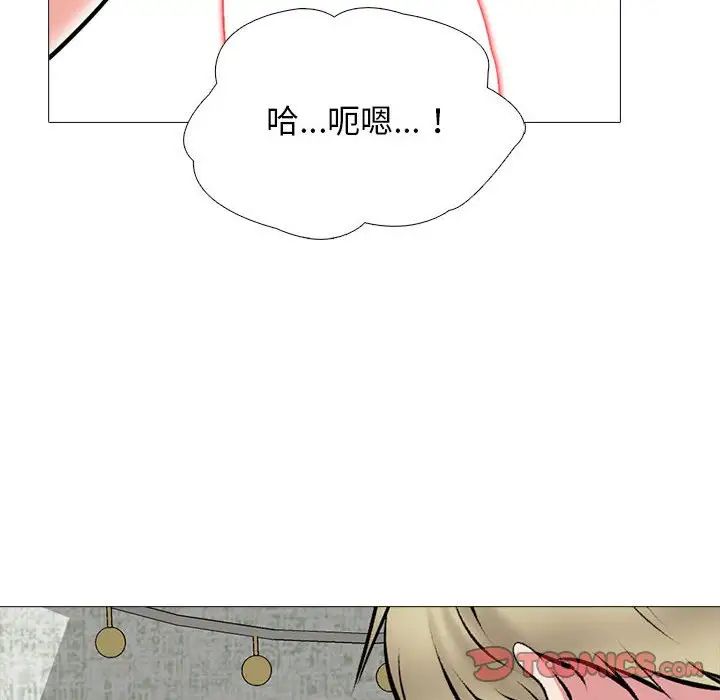 心機女教授第109話
