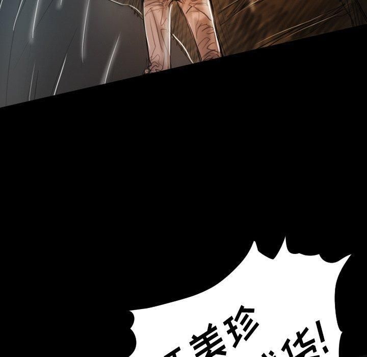 诡秘的姐妹第32话