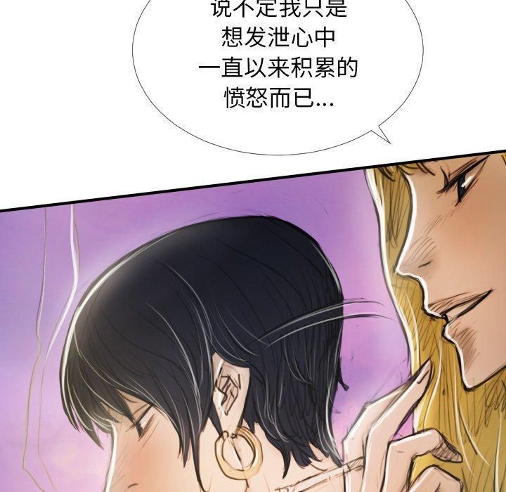 诡秘的姐妹第32话