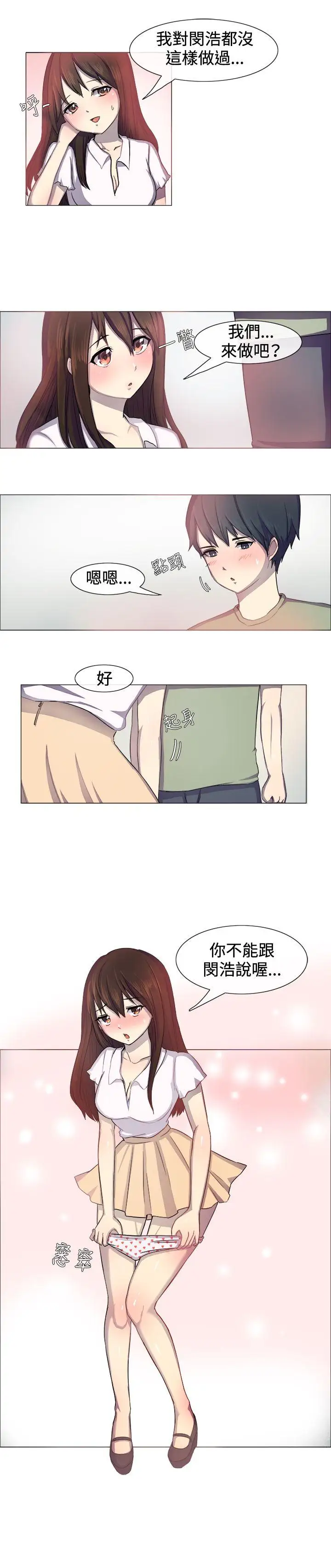 一起享用吧第1话