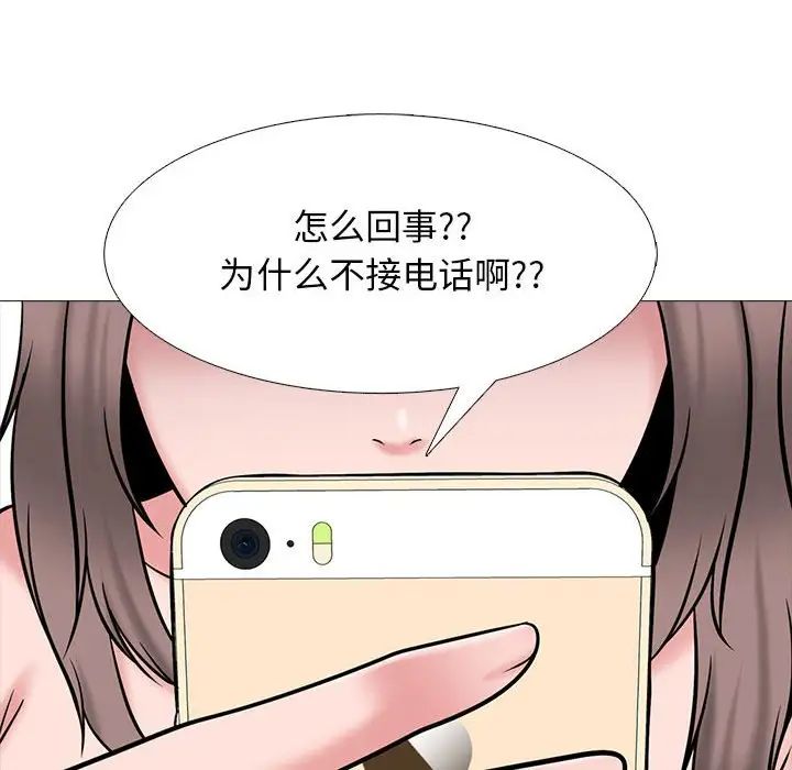 心机女教授第109话