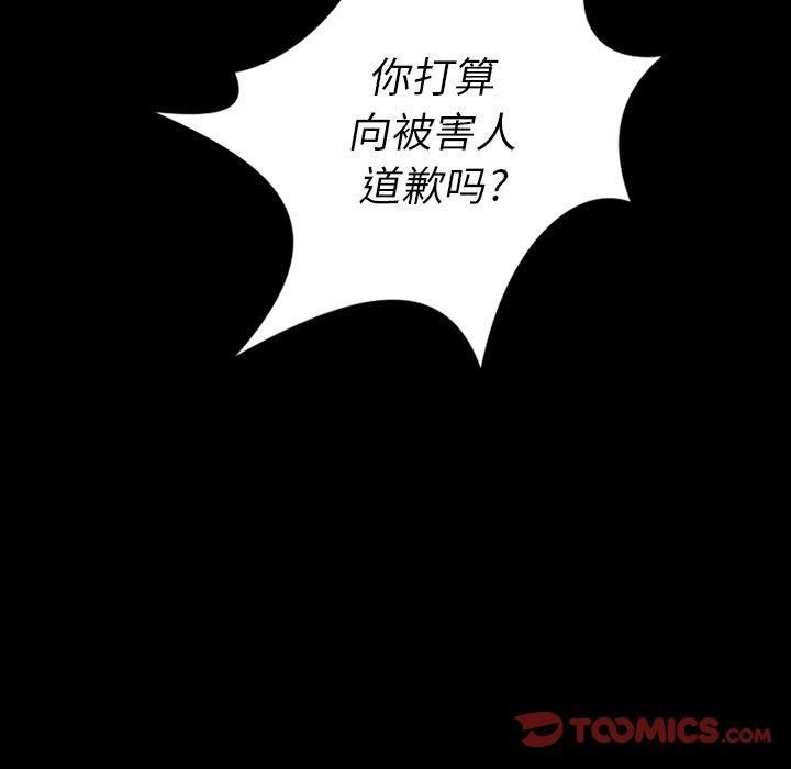 詭秘的姐妹第32話