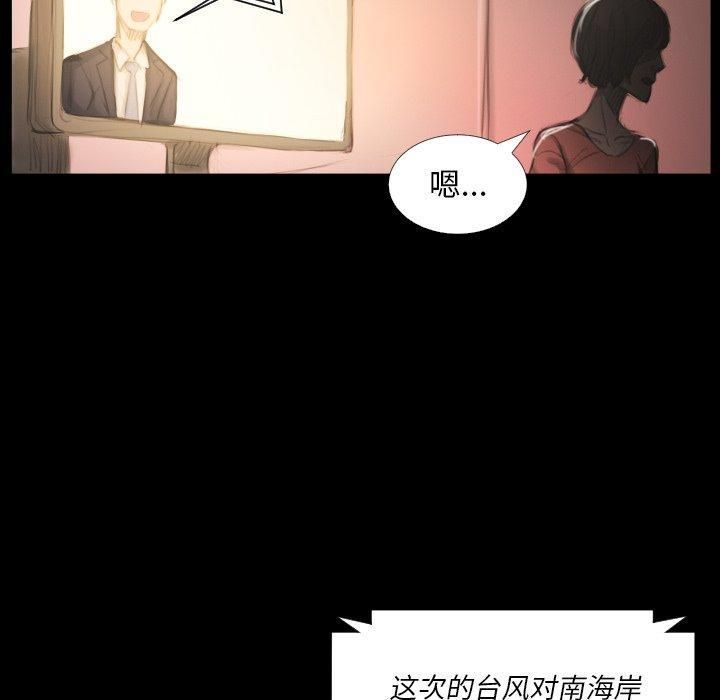 诡秘的姐妹第32话