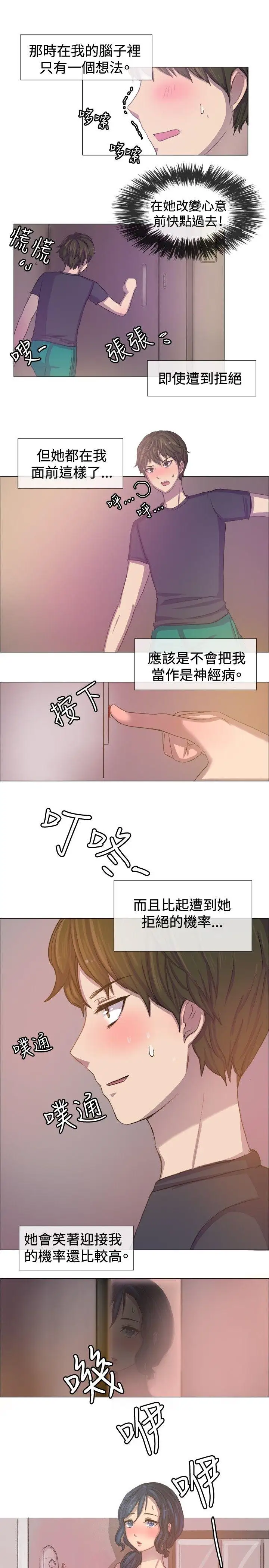一起享用吧第3话