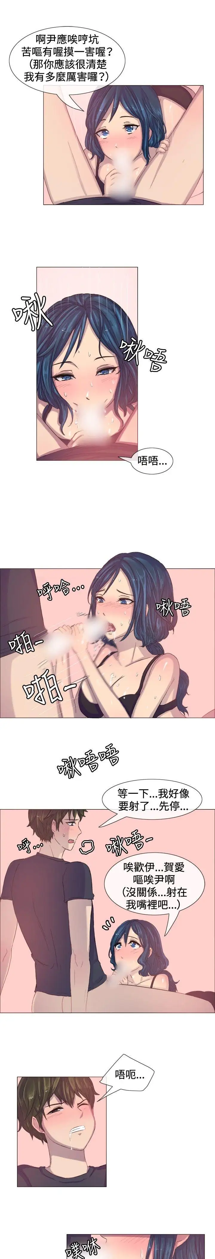 《一起享用吧》第4话