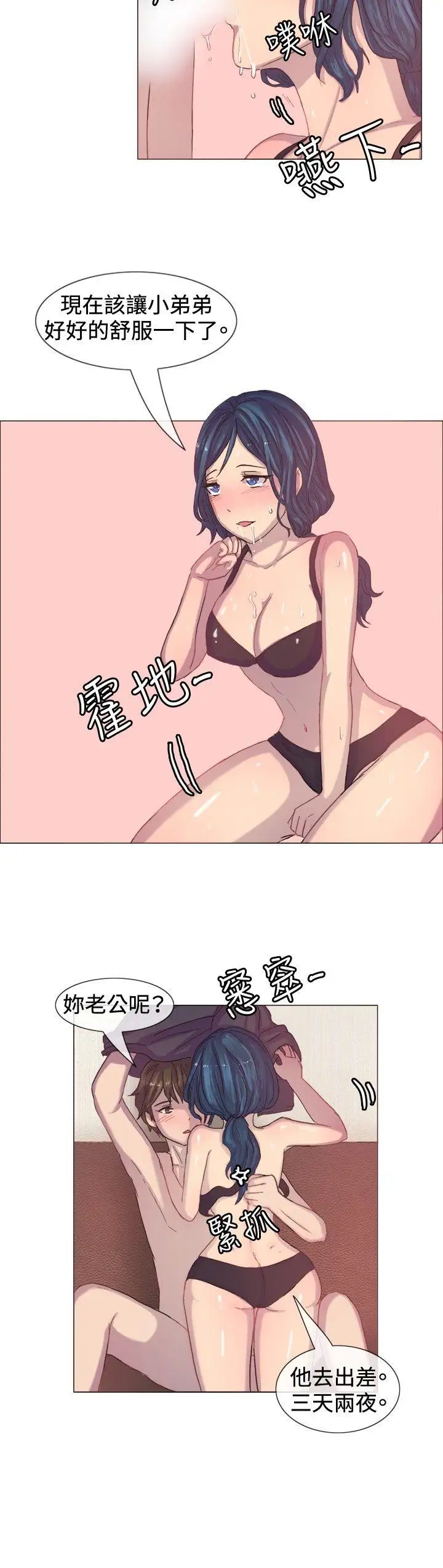 一起享用吧第4话