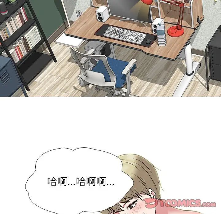 心機女教授第110話