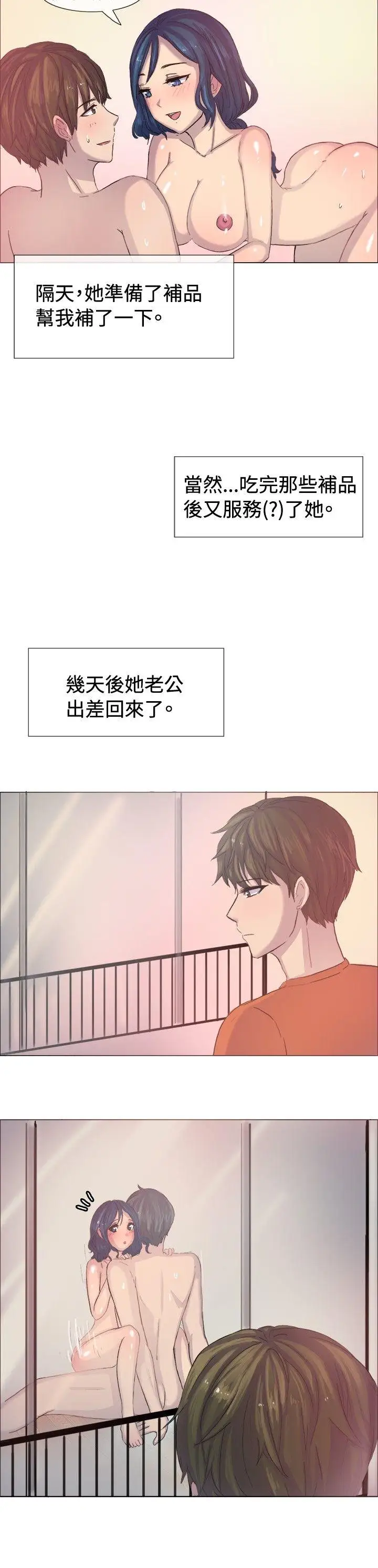 《一起享用吧》第4话