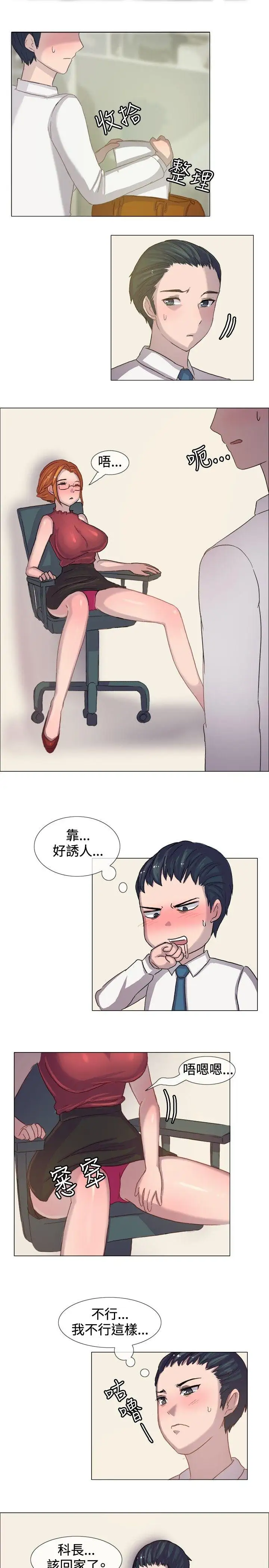 一起享用吧第5话