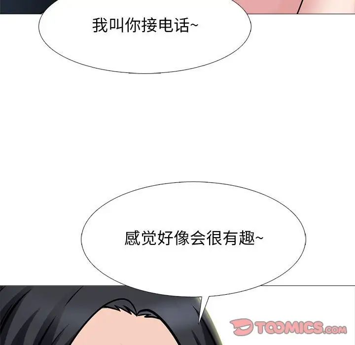 心機女教授第110話