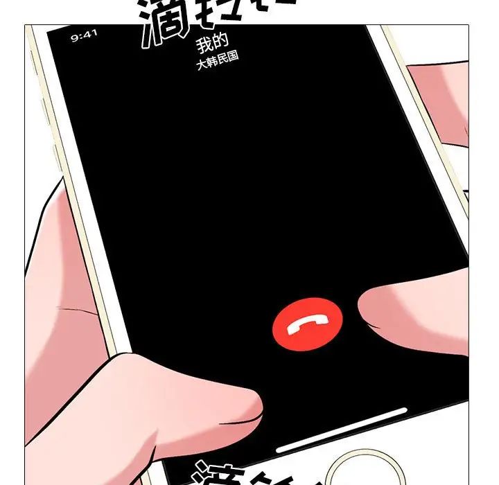心機女教授第110話