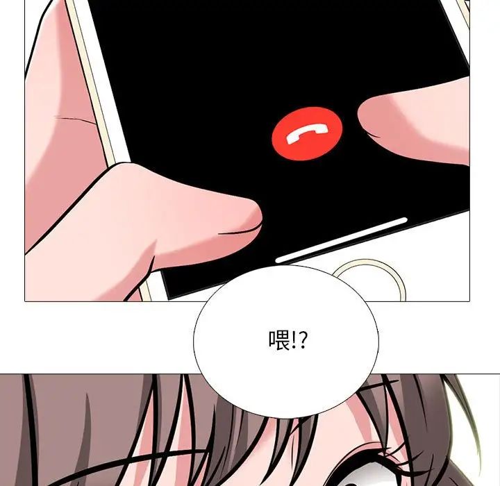心機女教授第110話
