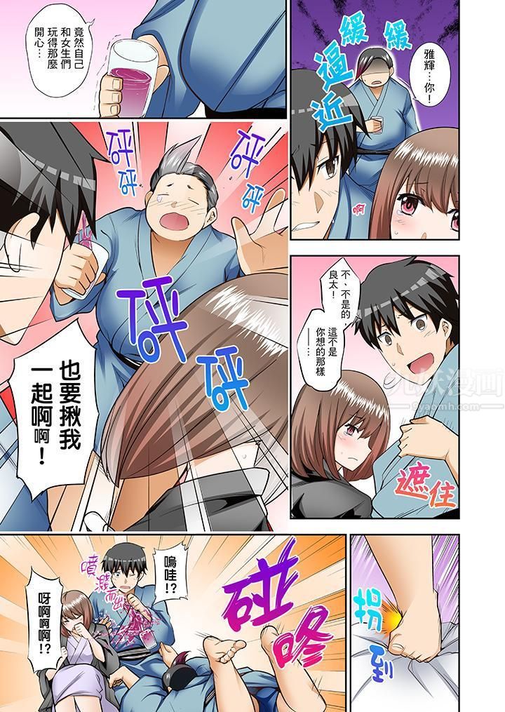 正在插入的事…會被大家發現的！第5話