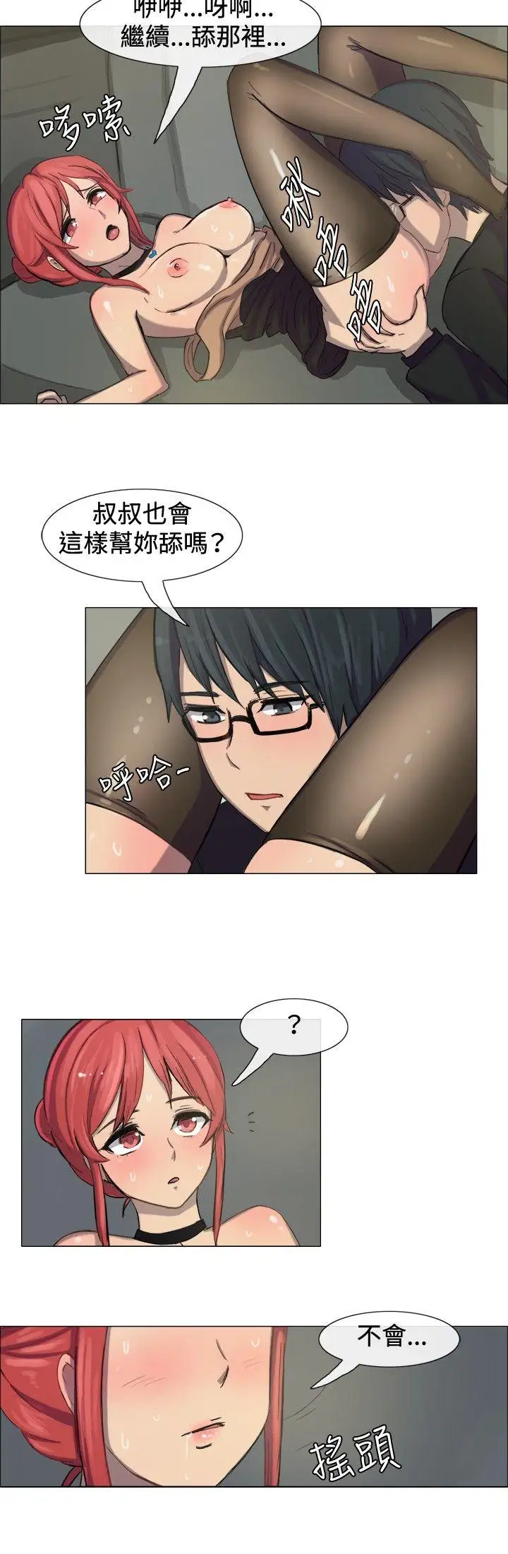 《一起享用吧》第8话