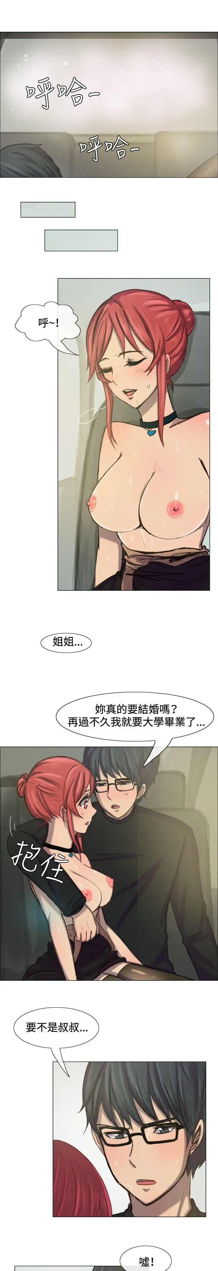 一起享用吧第8话