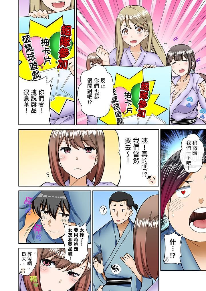 正在插入的事…会被大家发现的！第7话