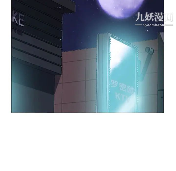 心机女教授第111话