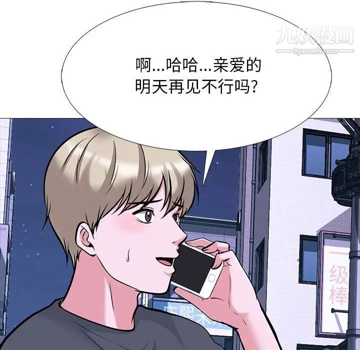 心機女教授第111話
