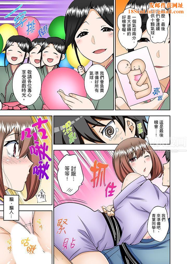 正在插入的事…会被大家发现的！第8话