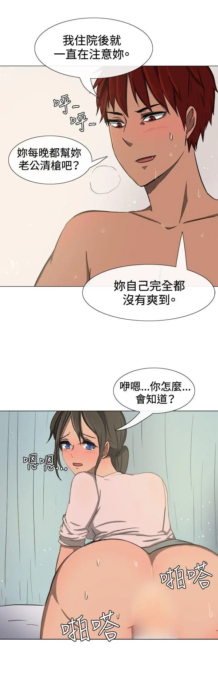 一起享用吧第10話