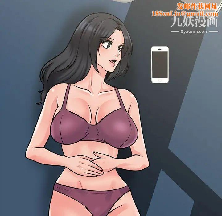 心機女教授第111話