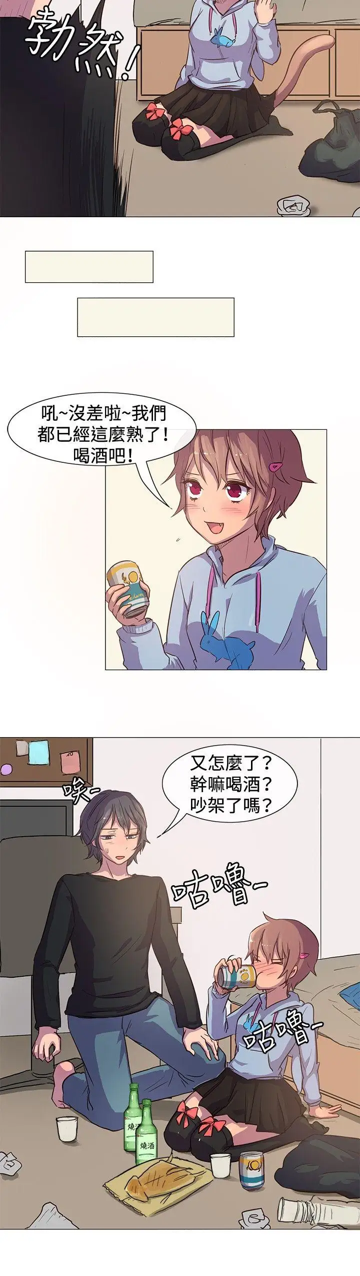 一起享用吧第11話