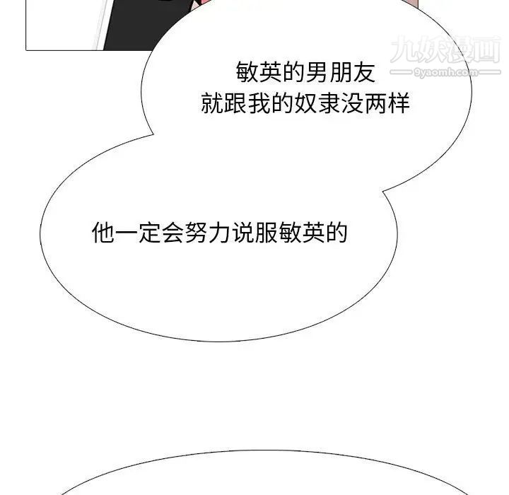 心机女教授第111话
