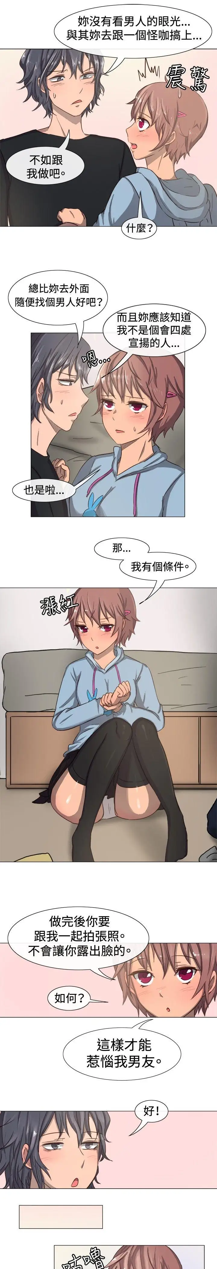 一起享用吧第11话