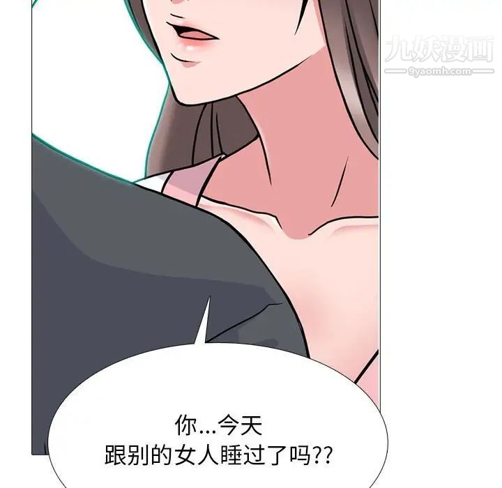 心机女教授第111话