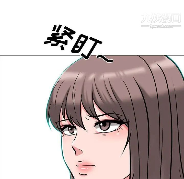 心机女教授第111话