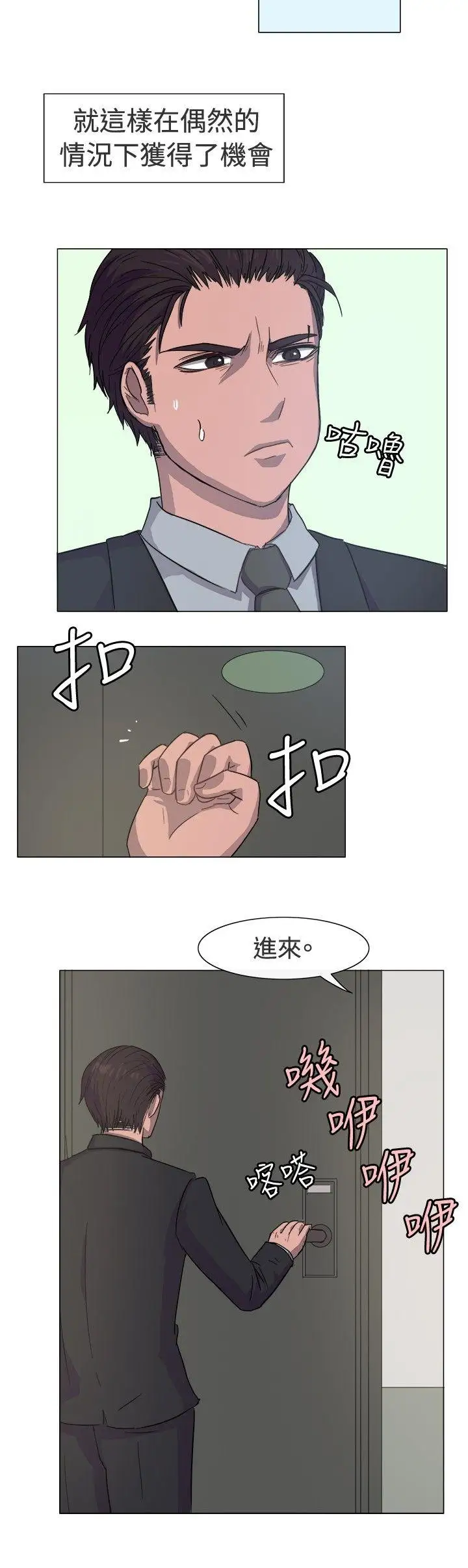 一起享用吧第13話