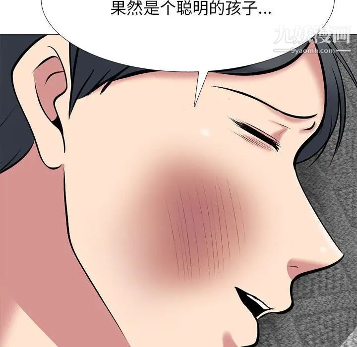 心機女教授第112話