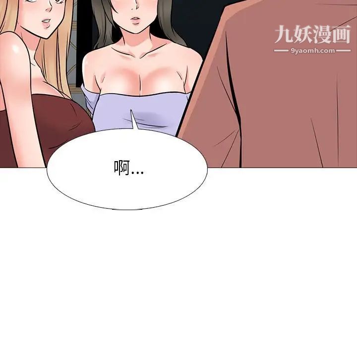 心机女教授第112话