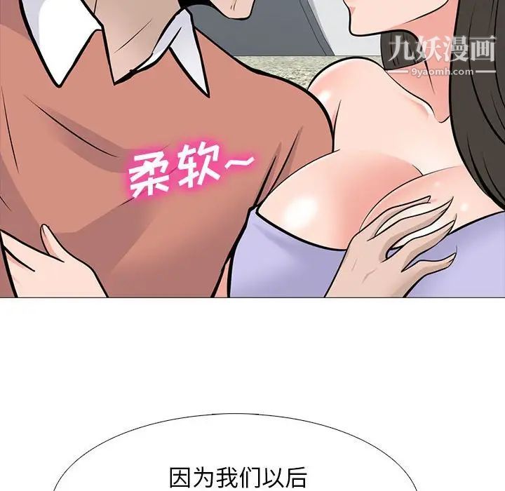 心機女教授第112話